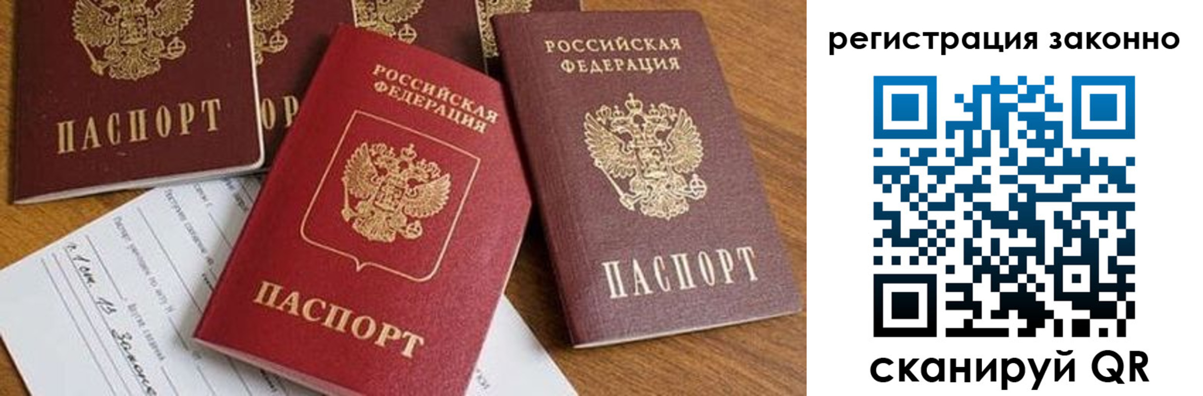 временная регистрация недорого в Шелехове